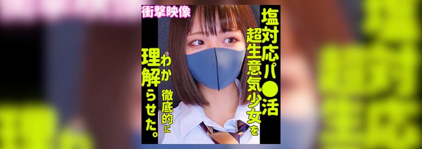 SMUS014 RIHO