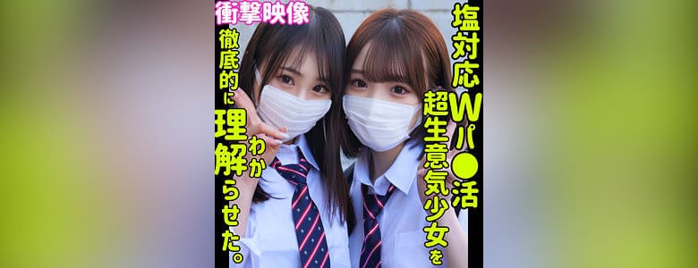 SMUS041 もも＆さなのエロ動画