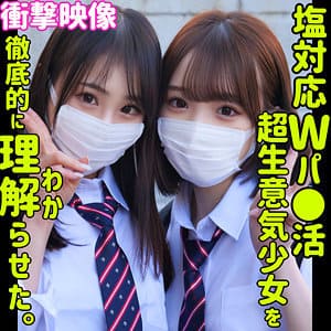 SMUS041 もも＆さな