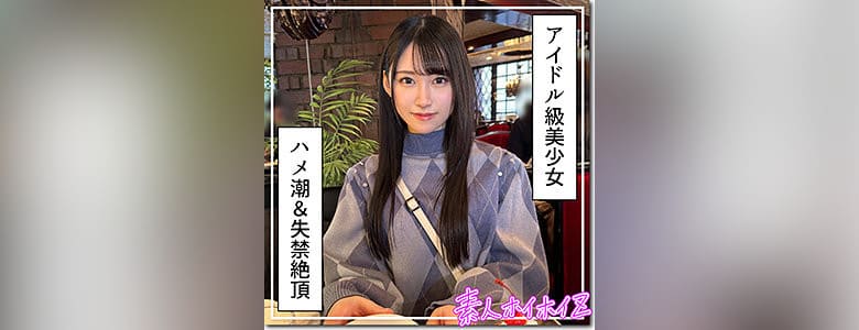 HOI317 百合華のエロ動画