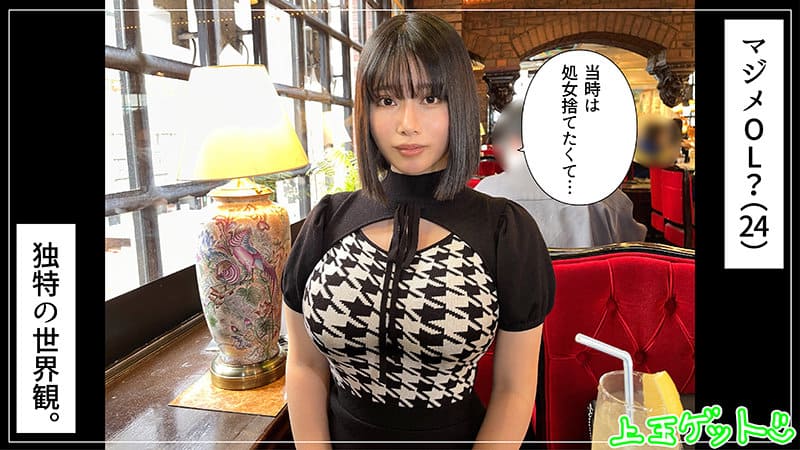 HOI294 ココのスタイルと表情