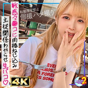 MFCS139 金髪ツインテの貧乳ギャルななちゃん