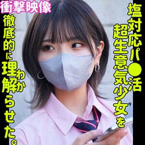 SMUS004 ハルナ