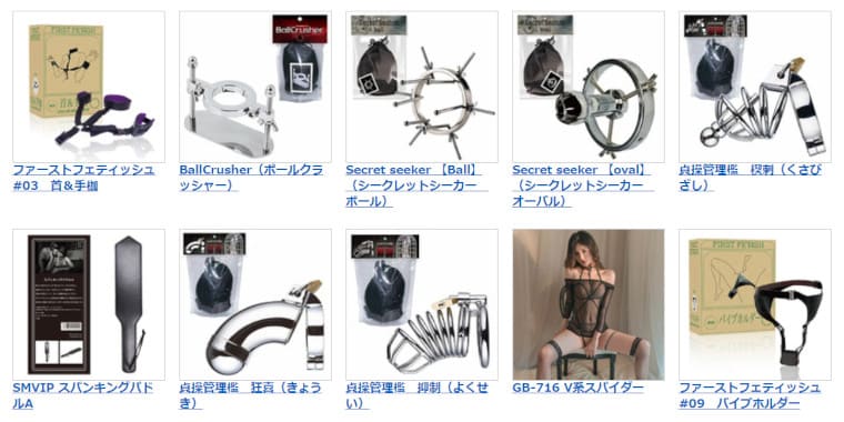 エムザッカのSMグッズ