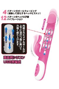 プリティラブ ピストンストローカー