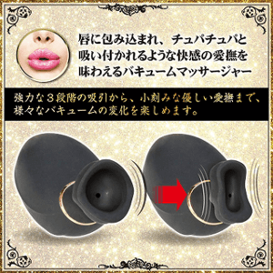 バキュームマッサージャー チューリップ