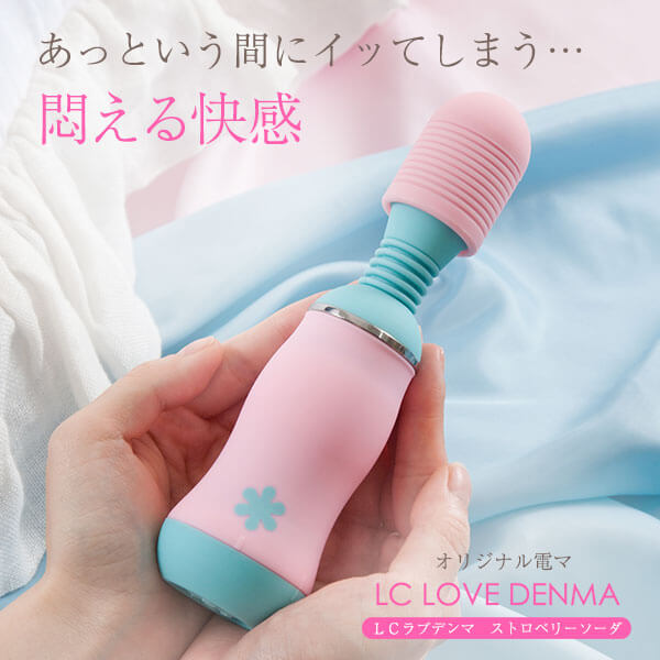 LCラブデンマ ストロベリーソーダ
