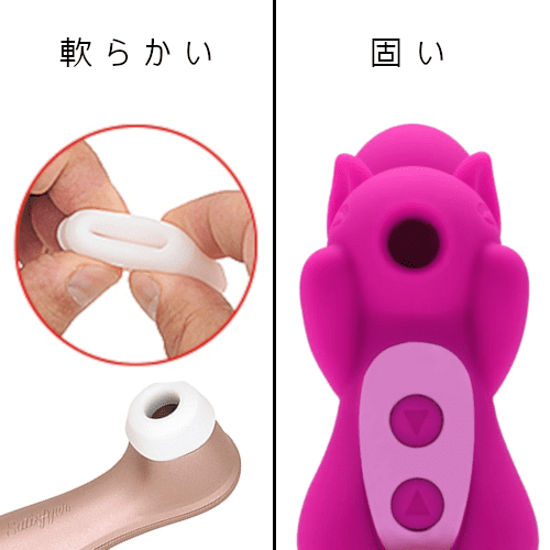 吸引口の比較